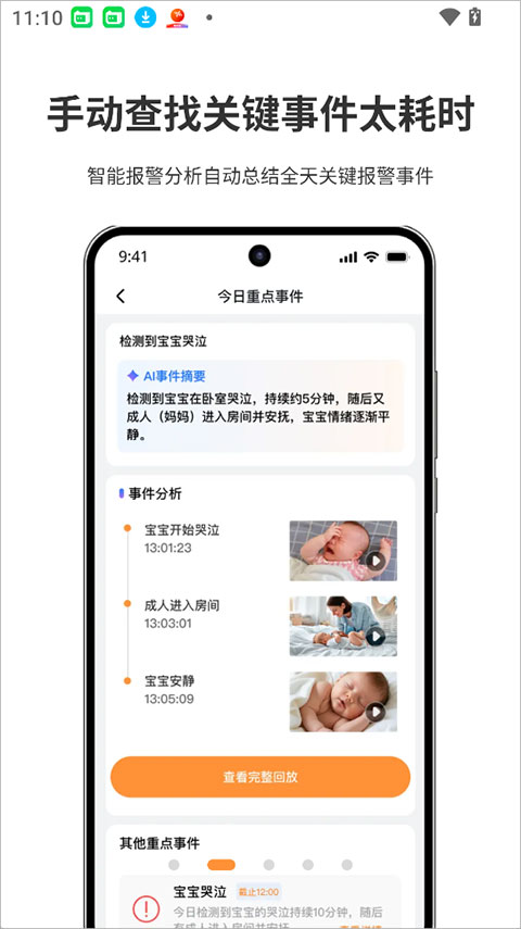 使用简介截图2
