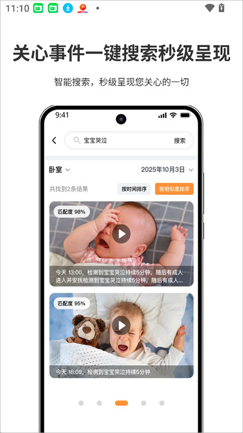 使用简介截图3