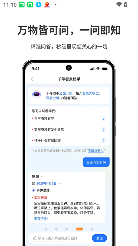 使用简介截图4