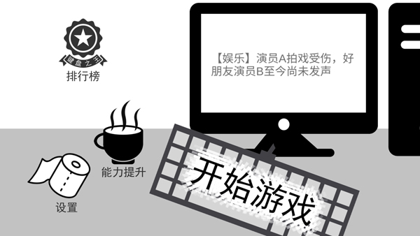 怎么玩截图1