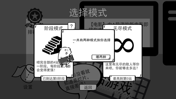 怎么玩截图2