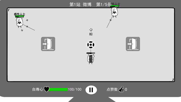 怎么玩截图3