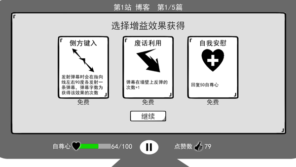 怎么玩截图4