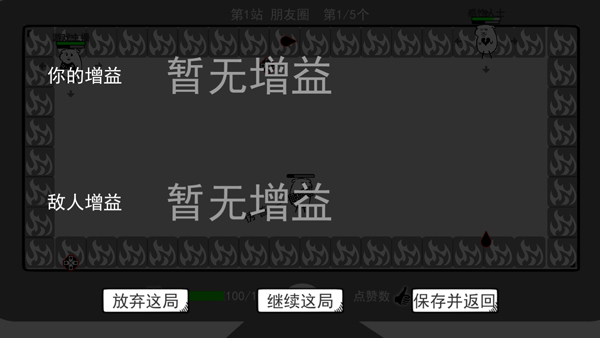 怎么玩截图5