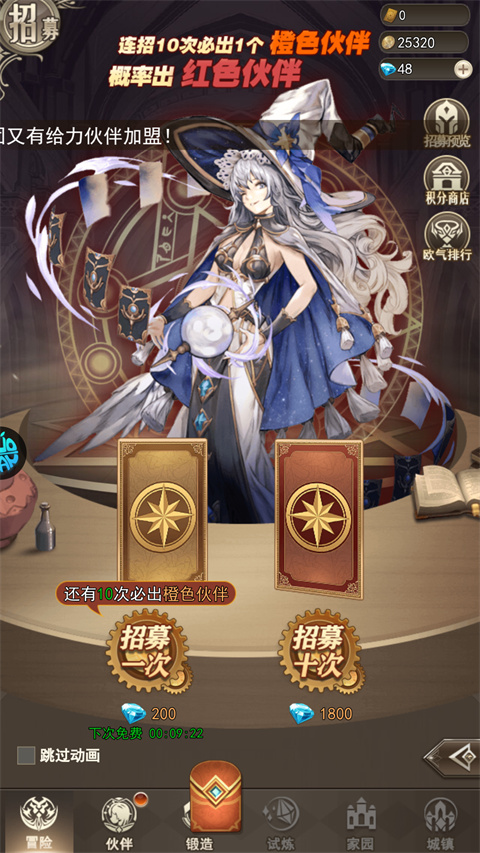 手游攻略2
