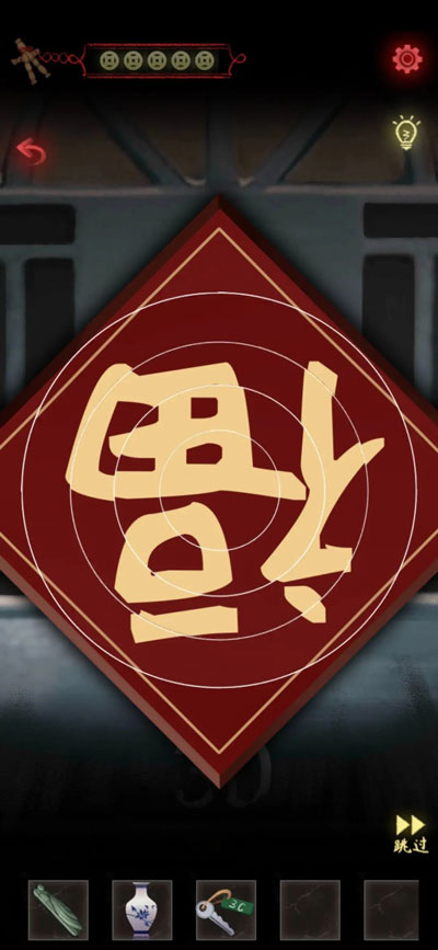 第二章图文攻略3
