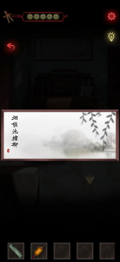 第二章图文攻略26
