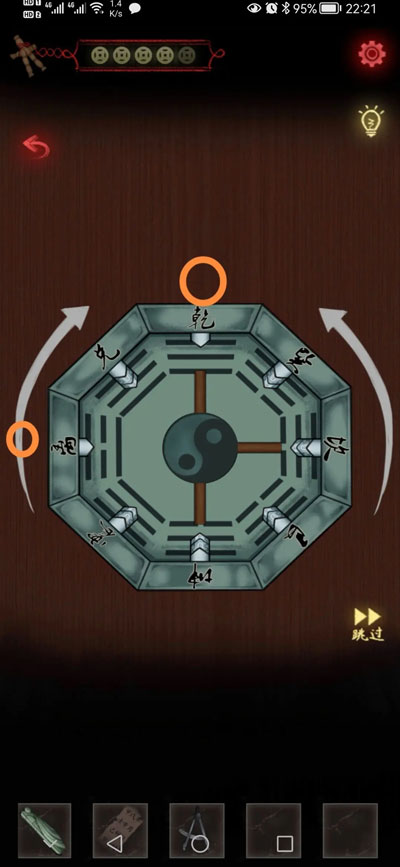第二章图文攻略32