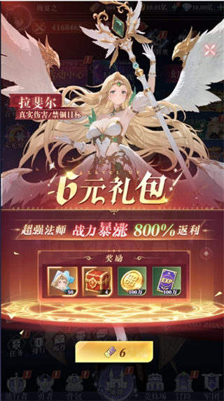 手游攻略3