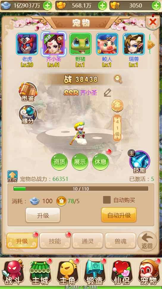 游戏玩法截图1