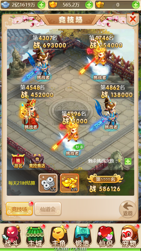 游戏玩法截图2