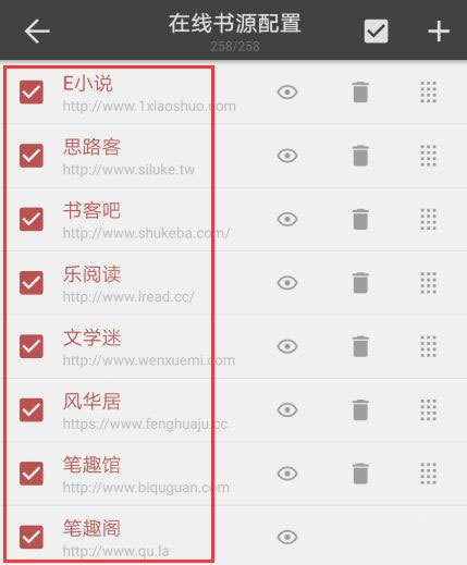 如何添加书源截图5