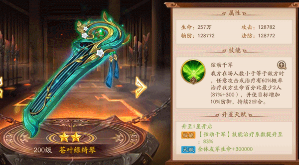 武器介绍截图2