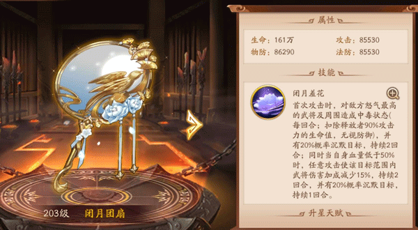 武器介绍截图4