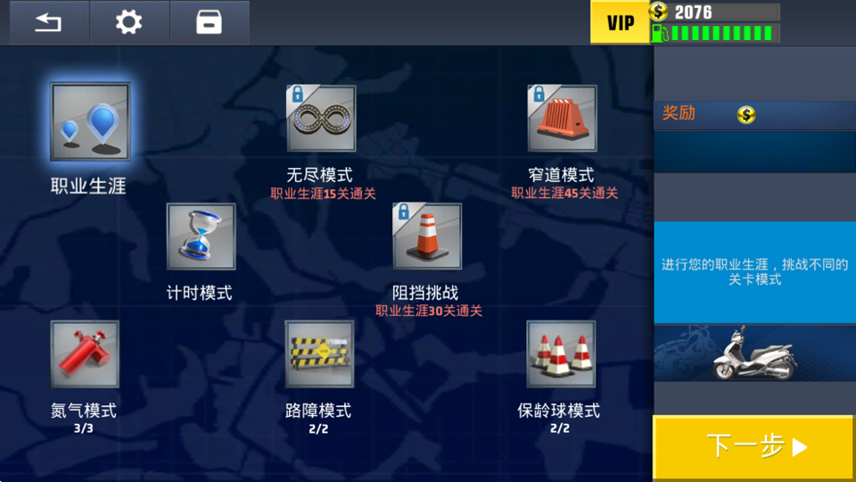 新手玩法攻略截图2