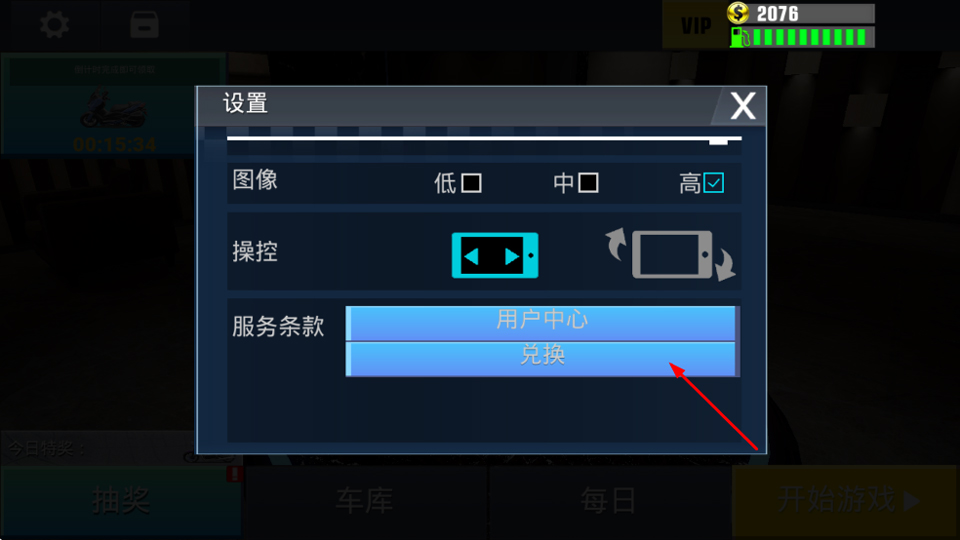 兑换码在哪兑换截图2