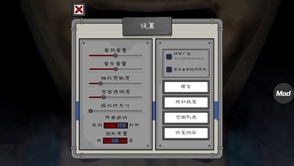 游戏攻略截图1