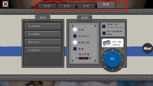 游戏攻略截图2