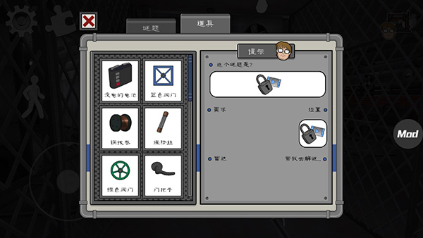 游戏攻略截图6