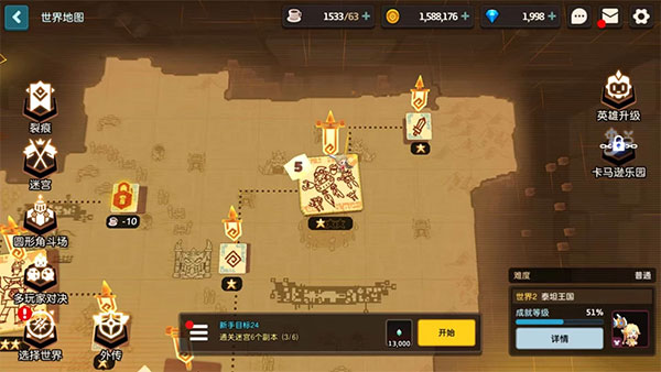 2-5三星通关攻略截图1