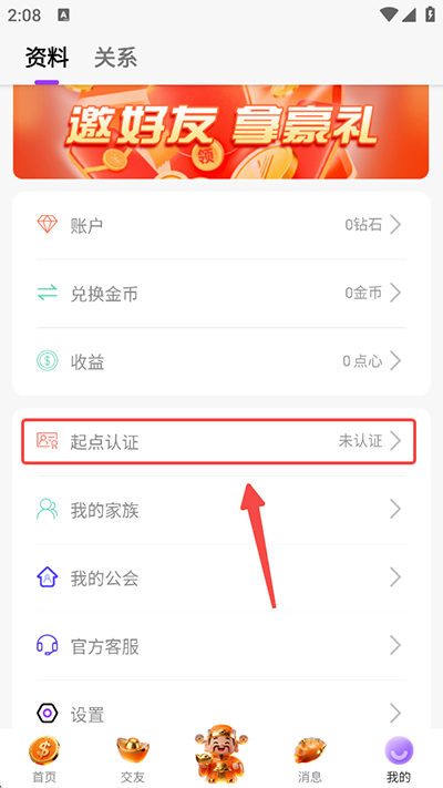 怎么使用2