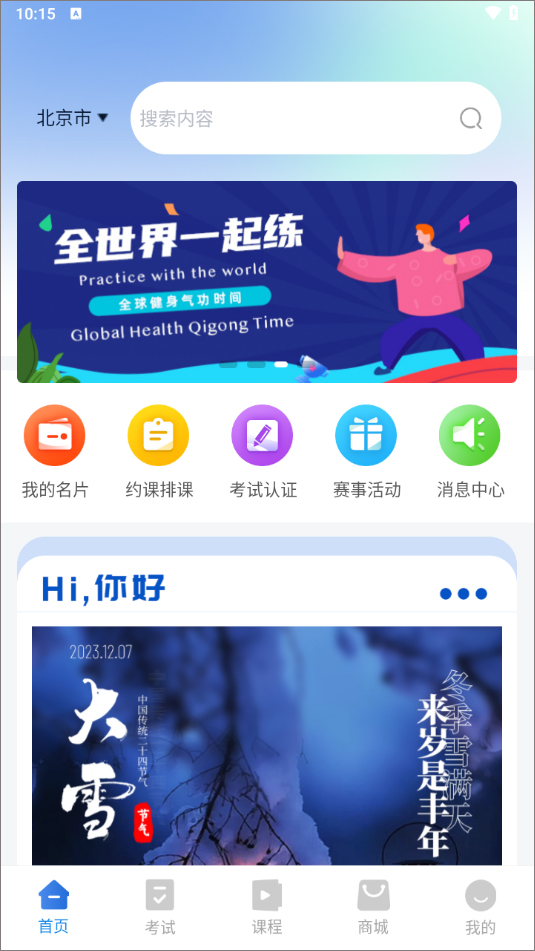 证书领取教程截图1