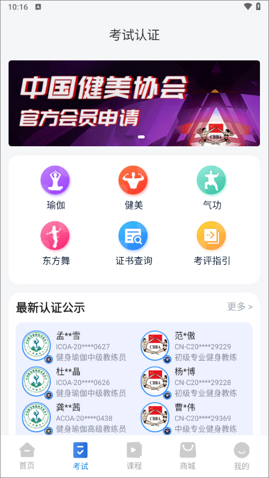 证书领取教程截图2