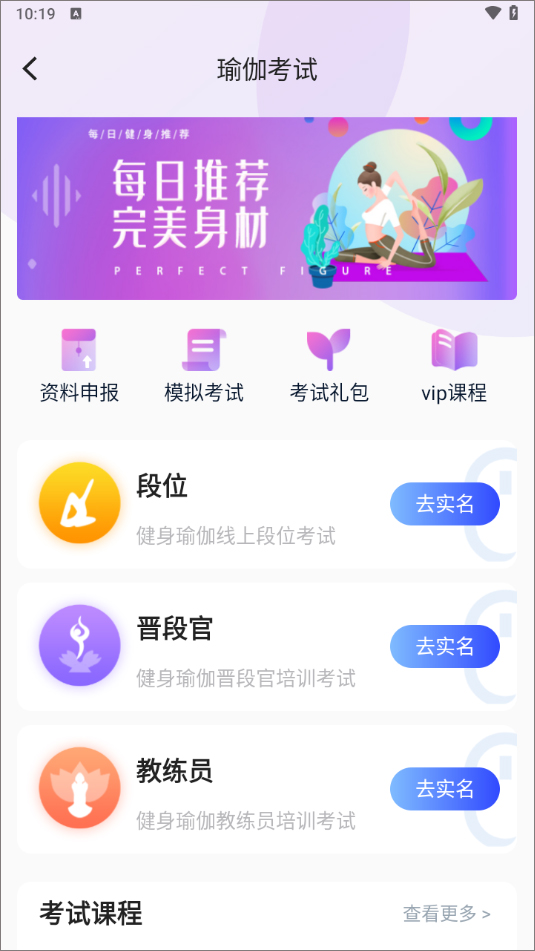 证书领取教程截图3