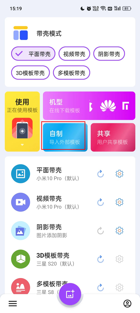 怎么用截图1
