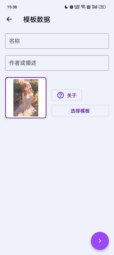 怎么用截图4
