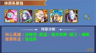 阵容推荐截图5
