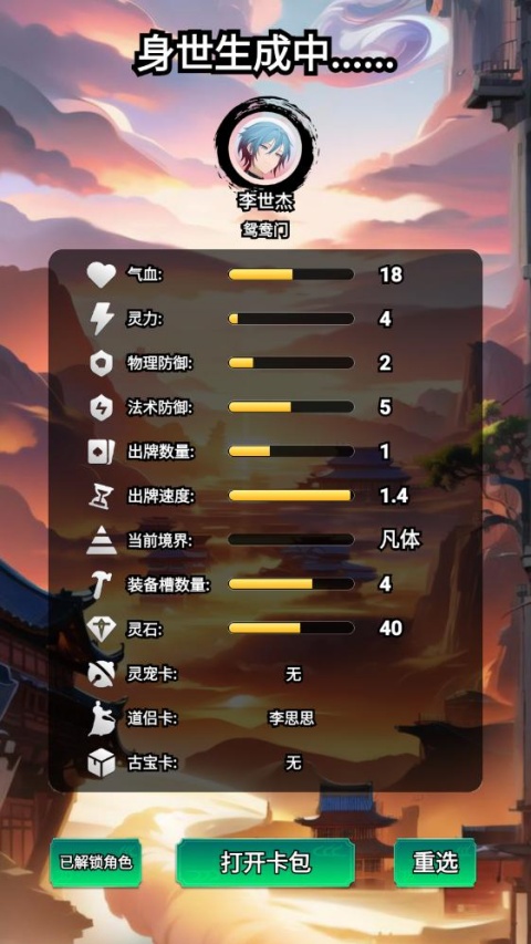 游戏攻略1