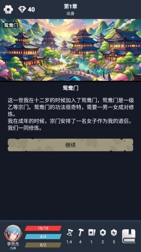 游戏攻略2