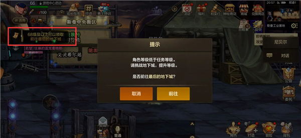 快速升级攻略截图2