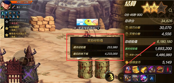 快速升级攻略截图5