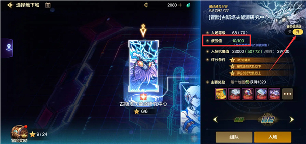 快速升级攻略截图7