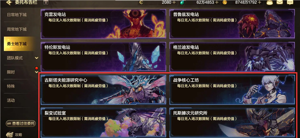 快速升级攻略截图8