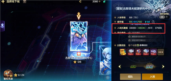 快速升级攻略截图9