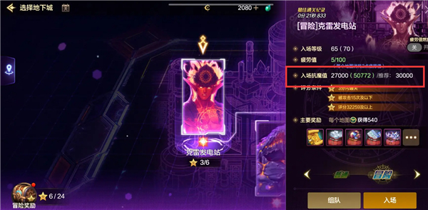 快速升级攻略截图10