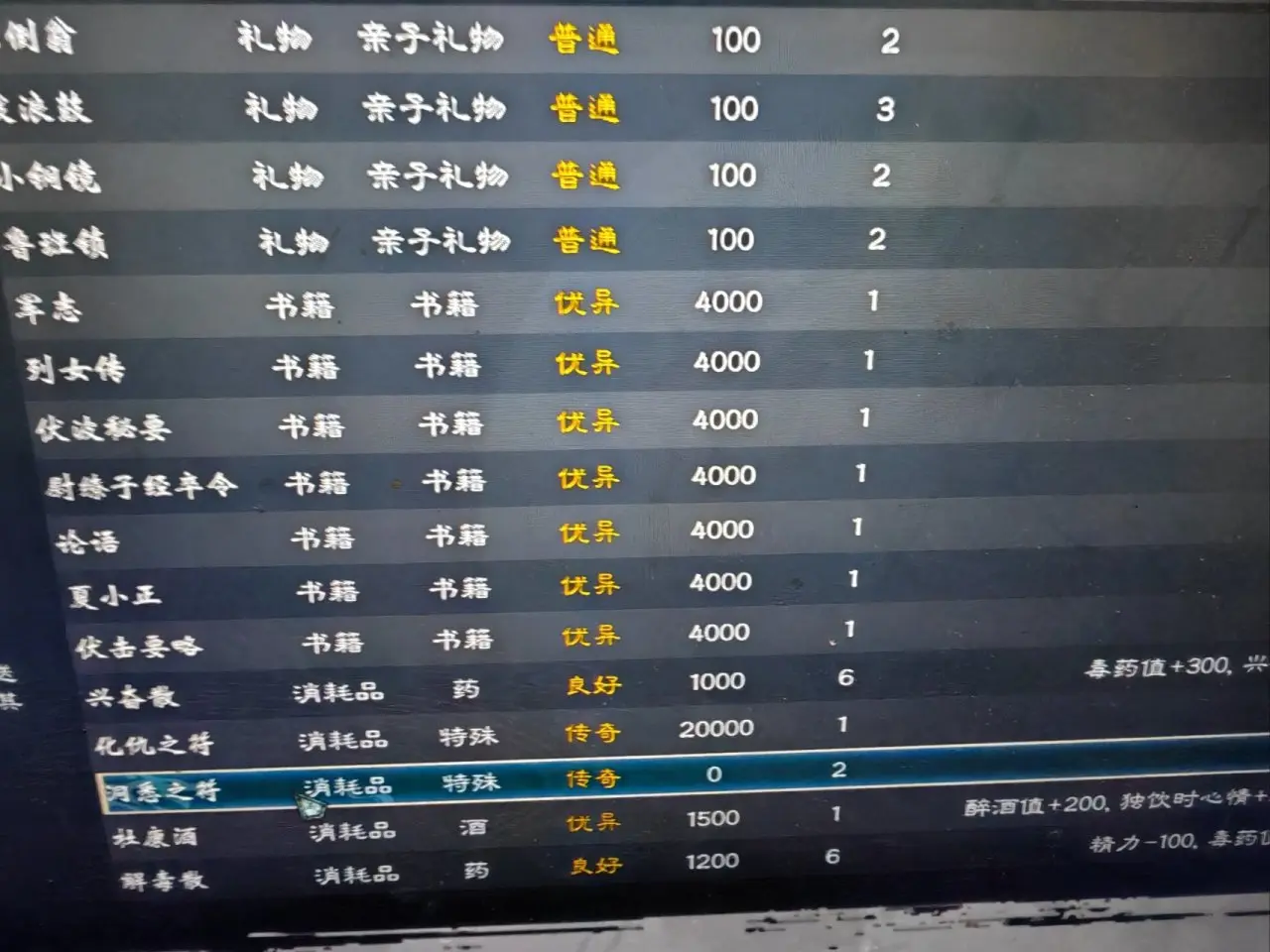 游戏攻略
