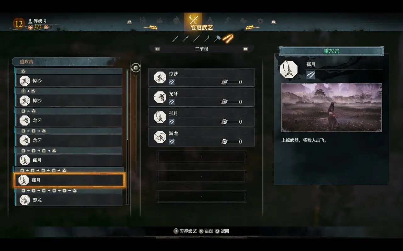玩法内容4