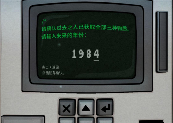 游戏攻略截图2