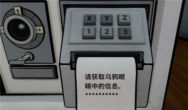 游戏攻略截图10