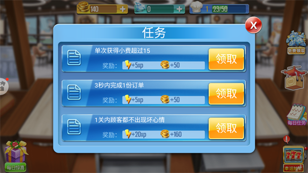 游戏攻略截图2