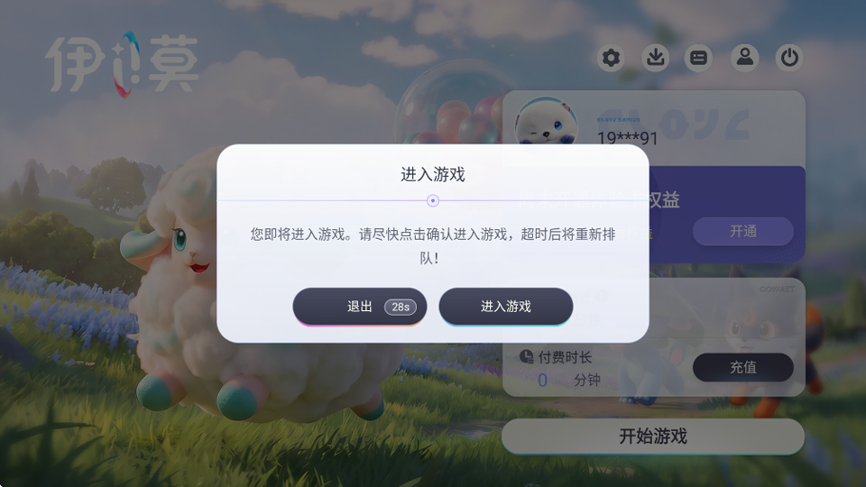 新手玩法攻略截图2