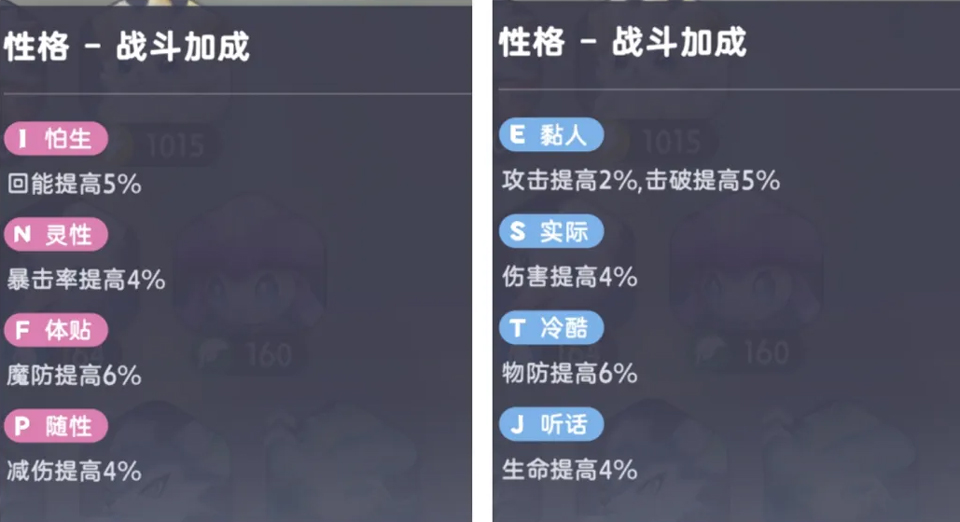 新手攻略截图2