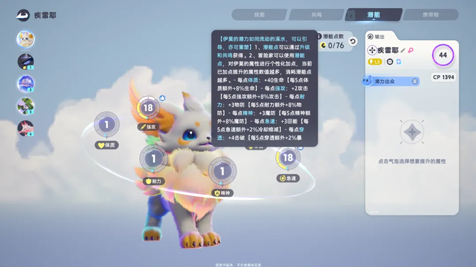 新手攻略截图6