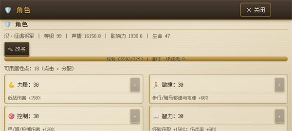 新手攻略1