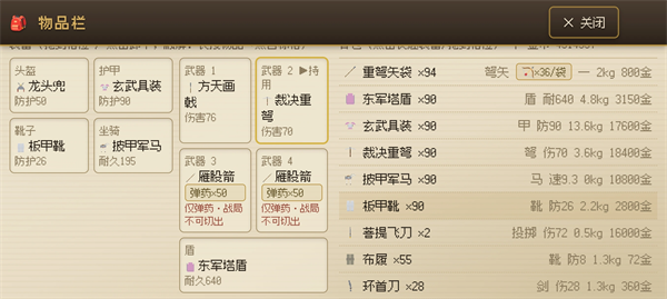 新手攻略2