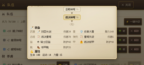 游戏攻略